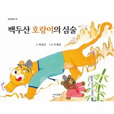 백두산여행