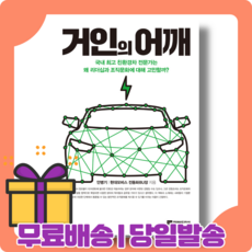 거인의어깨