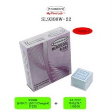 현미경슬라이드글라스