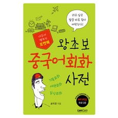 김영애태국어회화사전