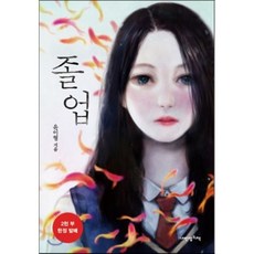 윤이형
