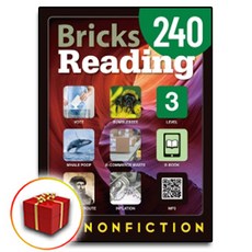 [선물] 브릭스 Bricks Reading 240 Nonfiction 리딩 논픽션 3