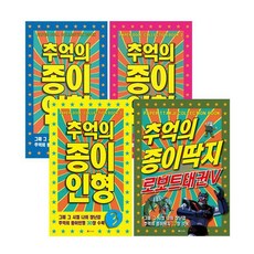 추억의종이인형1