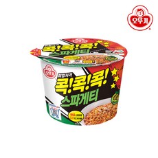 스파게티컵라면