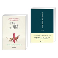 기획은결정이다