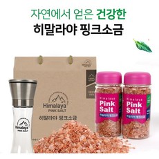 소금덩어리