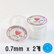 늘어나지 않는 비즈공예 낚시줄 무탄성 우레탄줄, 2개, 0.7mm(8m)
