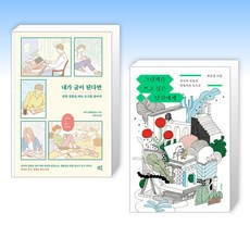 그림책을쓰고싶은.당신에게