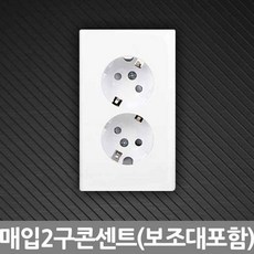 현대일렉트릭 현대/매입2구콘센트(보조대포함), 상품선택