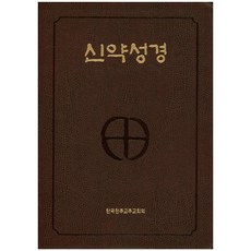 한국천주교주교회의성경