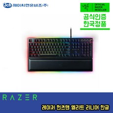 레이저헌츠맨엘리트