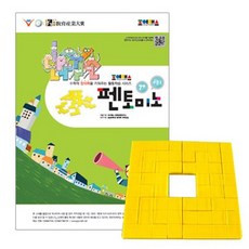 조이매스펜토미노