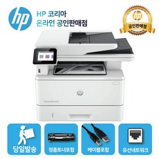HP 흑백 레이저 FAX복합기 4103fdn /토너포함 /양면인쇄+유선네트워크, 4013fdn (유선)