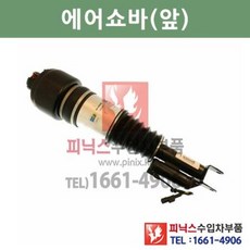 벤츠 CLS350(W219) 앞 에어쇼바(좌) [2004년~2010년] LH(운전석) 쇽업쇼바 서스 펜션 앞쇼버 전쇼바 44-104535 2193201113 P009067, 1개
