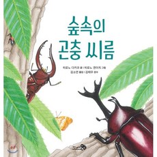 서울숲체험