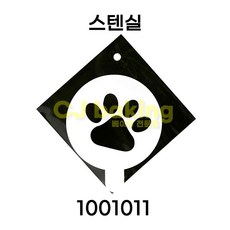 cjbaking 스텐실 일반1001011 발바닥 강아지 곰, 1개 - 스텐실