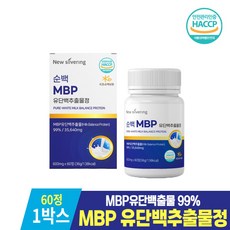 MBP 유단백추출물정 고함량 엠비피 유단백추출물 99% 함유 식약청 HACCP 인증, 1개, 60정