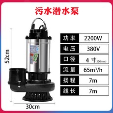 관상어용모터 상해 인민 소형가정용 수중펌프 고양정 농촌용 오수 세차 양수기 1inch2inch3inch4inch, T24-오수 2200W4inch-삼상전 380V