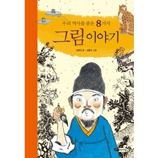 국내작가그림