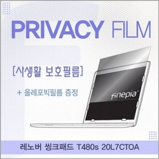거치식정보보호필름