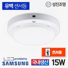 잔광방지센서등