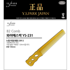 231브러쉬