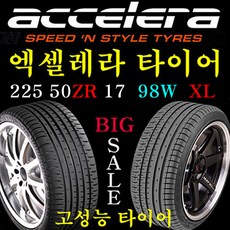 2255017 엑셀레라타이어 225 50ZR 17 98W XL 뉴SM5 K5 크루즈 BMW 인도네시아 4계절타이어 가성비타이어