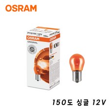 오스람 150도 순정 7507 수입차 BMW 국내차 12V 브레이크등 깜박이 황색 싱글 낱개, 1개