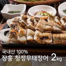 장흥무태장어