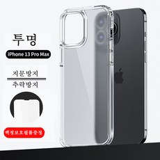 아이폰진주충전기보호