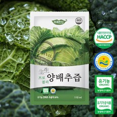 임산부양배추즙