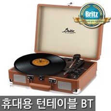 브리츠턴테이블