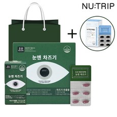 엔트립