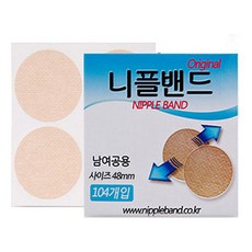 국내제작 니플밴드 104매 유두가리개 남녀공용 니플패치 쉬운사용 간편한보관, 1개