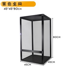 업소용 게코도마뱀사육장 은신처형 렉사 레오파드게코사육장, 블랙 전체 그물 케이지 45x45x80