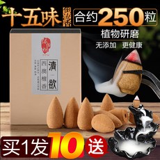 머천트레이딩 역류함 고소한 입자 순 천연 정화 에어 티라이트초 물 침향 낭백 탑향 가정용 침실 단향 아로마, 인디아 노 단향  단애 향나무 옥약절