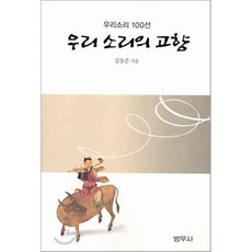 명랑소리사