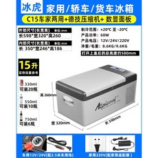 알피쿨 알피쿨 차박 캠핑 낚시 차량용 가정용 냉장고 K25 25L, C15