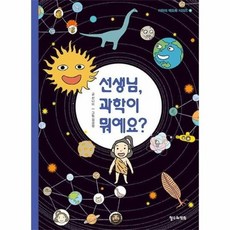 과학도둑