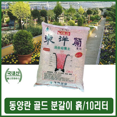 혼합배양토 실내화분갈이 조경관리흙 텃밭가꾸기 인공토양 상토 상자 블루베