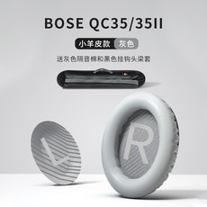 boseqc35ii