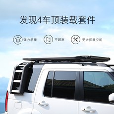 랜드 로버 디스커버리 4 러 기지 랙 프레임 사이드 래더 테일 래더 야키 마 루프 플랫폼 Wrangler Patrol Mercedes-Benz G500