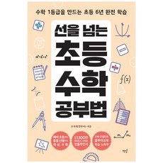 성인용수학책