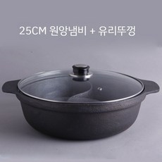 수제 주철 무쇠 샤브샤브냄비 어묵 전골냄비 홈 캠핑, 2. 25cm 샤브샤브 + 유리 커버 + 단열 장갑
