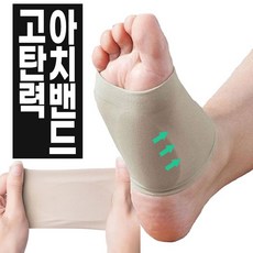 요족깔창