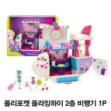 폴리포켓비행기