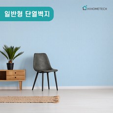 하이홈테크단열벽지20m