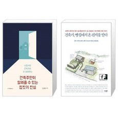 건축가빵집에서온편지를받다