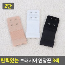 2단연장후크