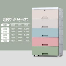 틈새옷장 틈새 서랍식 수납장 25cm로비 학생 정리대 투명한 기숙사 층분리 스탠드형 수납옷장 밀봉된, C02-(48cm빅사이즈)마카롱(찜하기 즉시할인